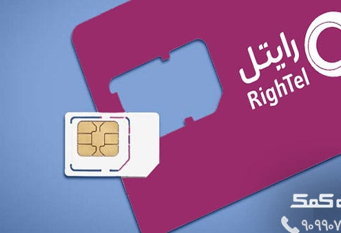 روش سوزاندن سیم کارت رایتل | رایانه کمک
