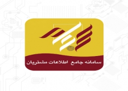 ثبت نام در سامانه سجام | رایانه کمک تلفنی