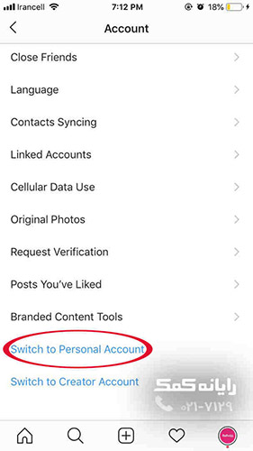 4444 4- بر روی گزینه آبی رنگ switch to personal account کلیک کنید