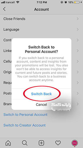 5 5- در اینجا از شما تایید میخواهد بر روی آیکون switch back کلیک کنید
