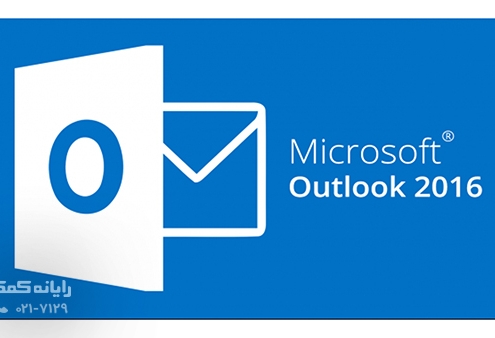 Microsoft-Outlook-2016-rayane komak