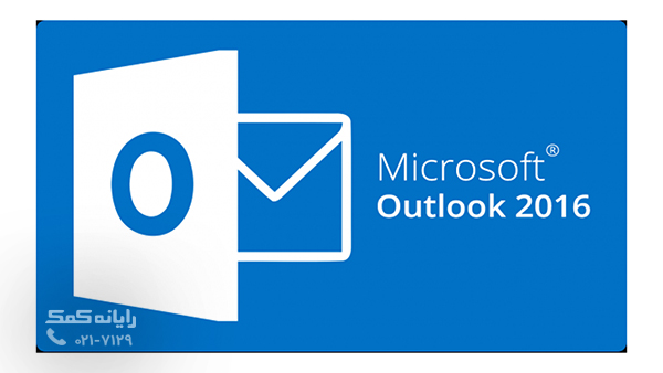 Microsoft-Outlook-2016-rayane komak