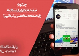 حالت تجاری به خصوصی