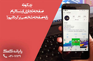 حالت تجاری به خصوصی