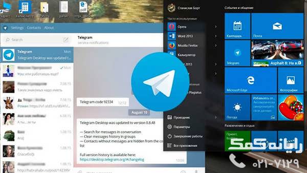 1_Disable voice calling in Windows Telegram - رایانه کمک