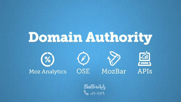 What-is-Domain-Authority-rayaneh-komak