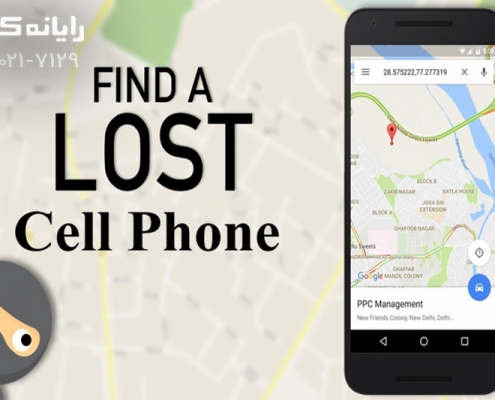 find lost cell phone - rayanekomak