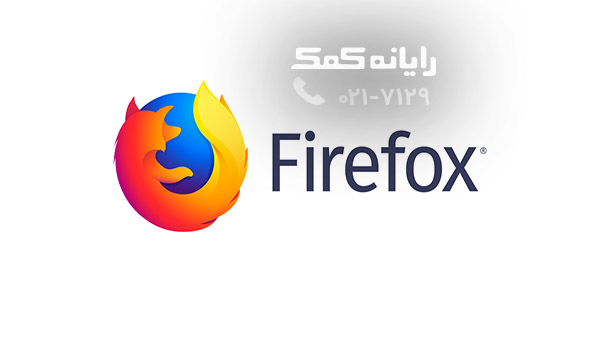 Firefox - رایانه کمک
