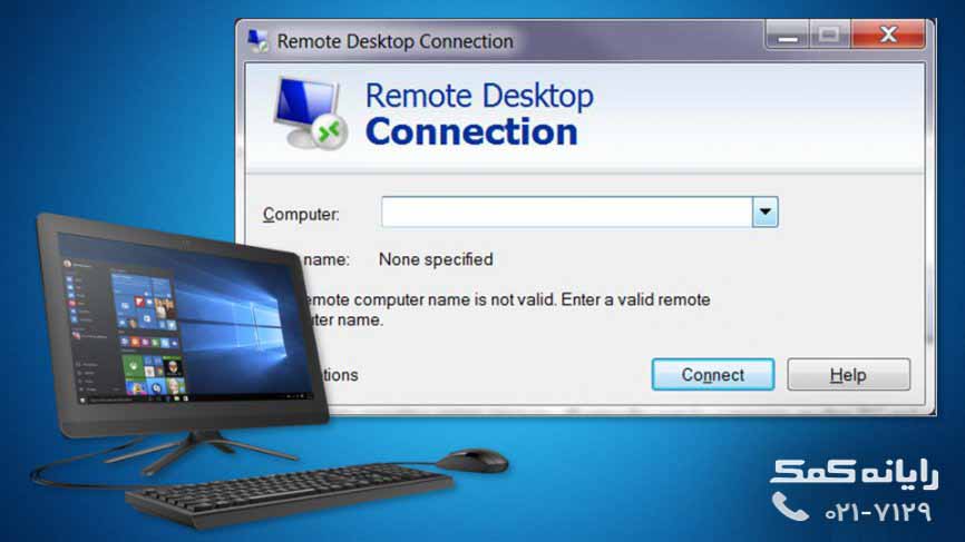rayanekomak-how-to-disable-remote-desktop-connection-in-windows_en