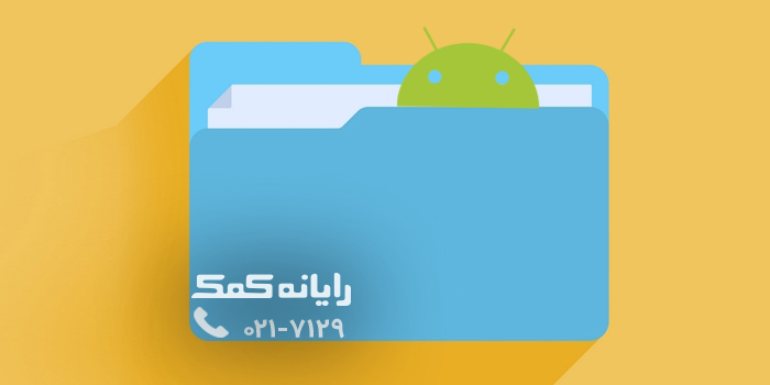 rayanekomak-how-to-hidden-files-and-folder-in-android-without-any-app rayanekomak-how-to-hidden-files-and-folder-in-android-without-any-app