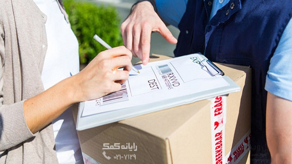 tracking-postage-رایانه کمک