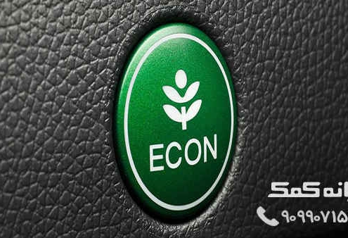 سیستم آپشن ECO در ماشین چیست؟ | رایانه کمک