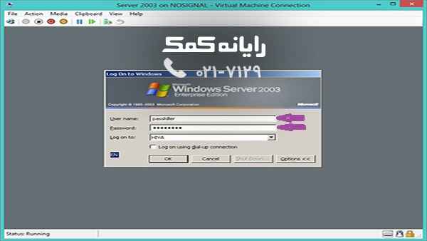 ریست کردن پسورد دامین ویندوز سرور2003|رایانه کمک-7